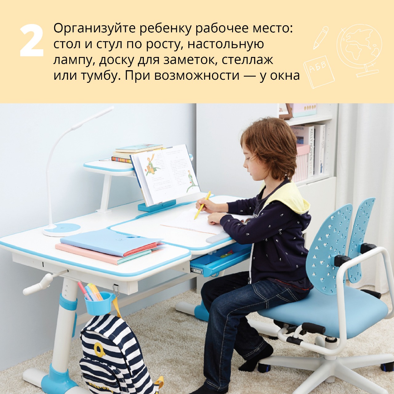 маркировка парт начальная школа